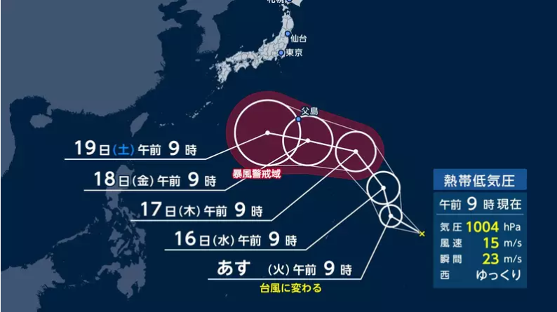 Tropical depression south of Japan expected to become typhoon within 24 hours, potentially impacting Silver Week