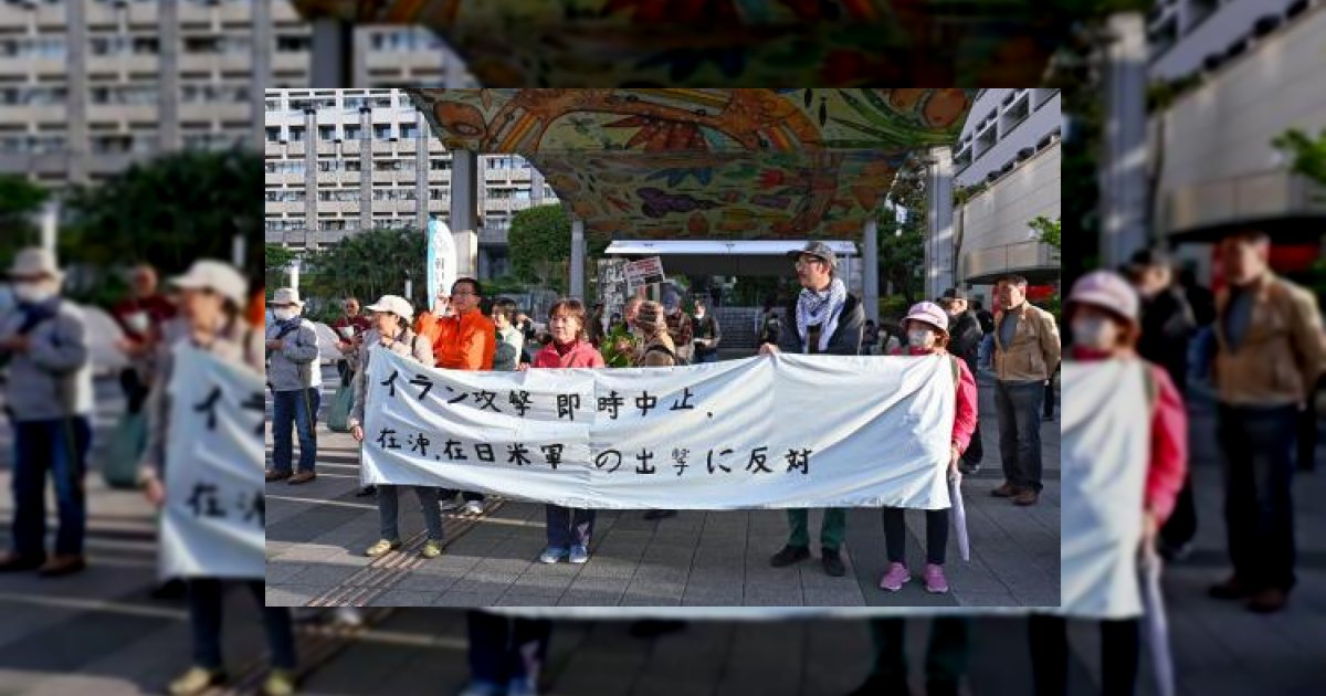 在沖縄米軍の中東派遣反対　那覇で市民集会