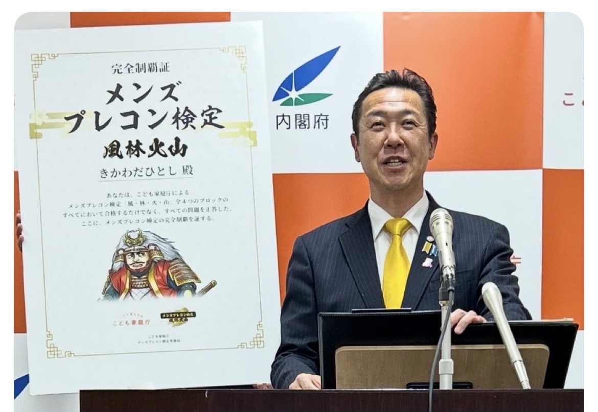 Children and Families Agency to abolish gift-tax preferential treatment under Japan-version DOGE review