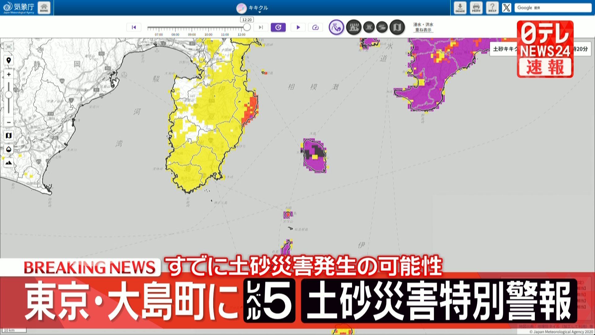 【速報】東京・伊豆大島にレベル5土砂災害特別警報