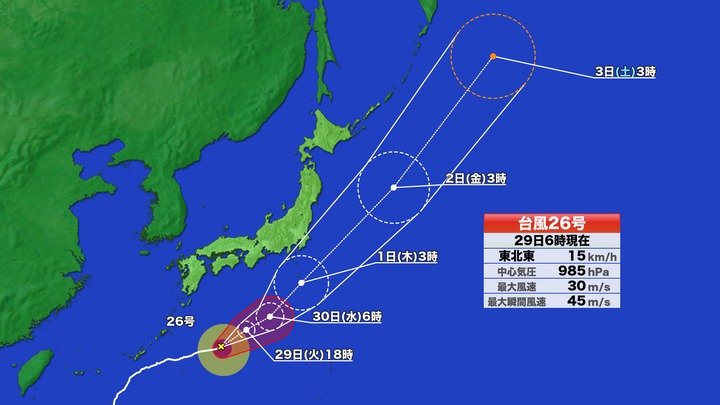 【台風情報】台風26号本州接近で秋雨前線活発化 近畿・東海・関東は29日が雨のピークか 30日も関東で雨続く予報 雨・強風・高波に注意