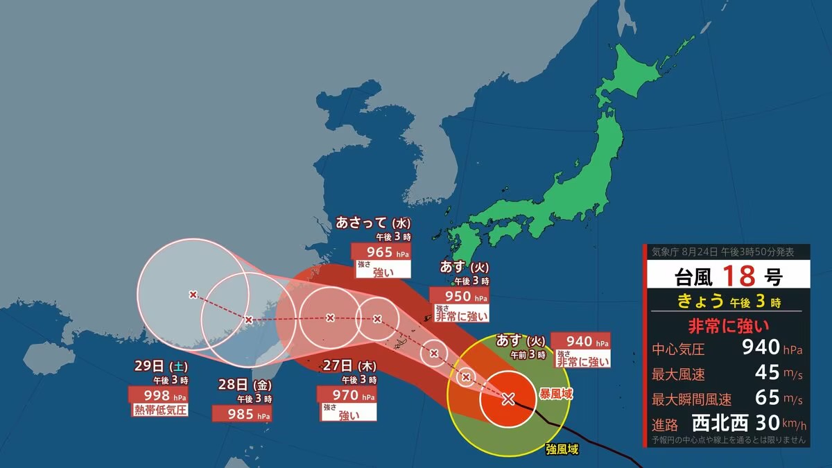 非常に強い暴風雨18号が沖縄・南西諸島に接近 強風と高波に警戒
