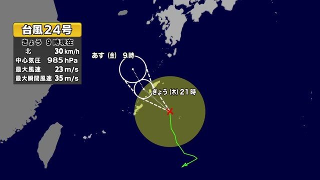 Typhoon 24 approaches Okinawa and Amami: heavy rain and strong winds expected