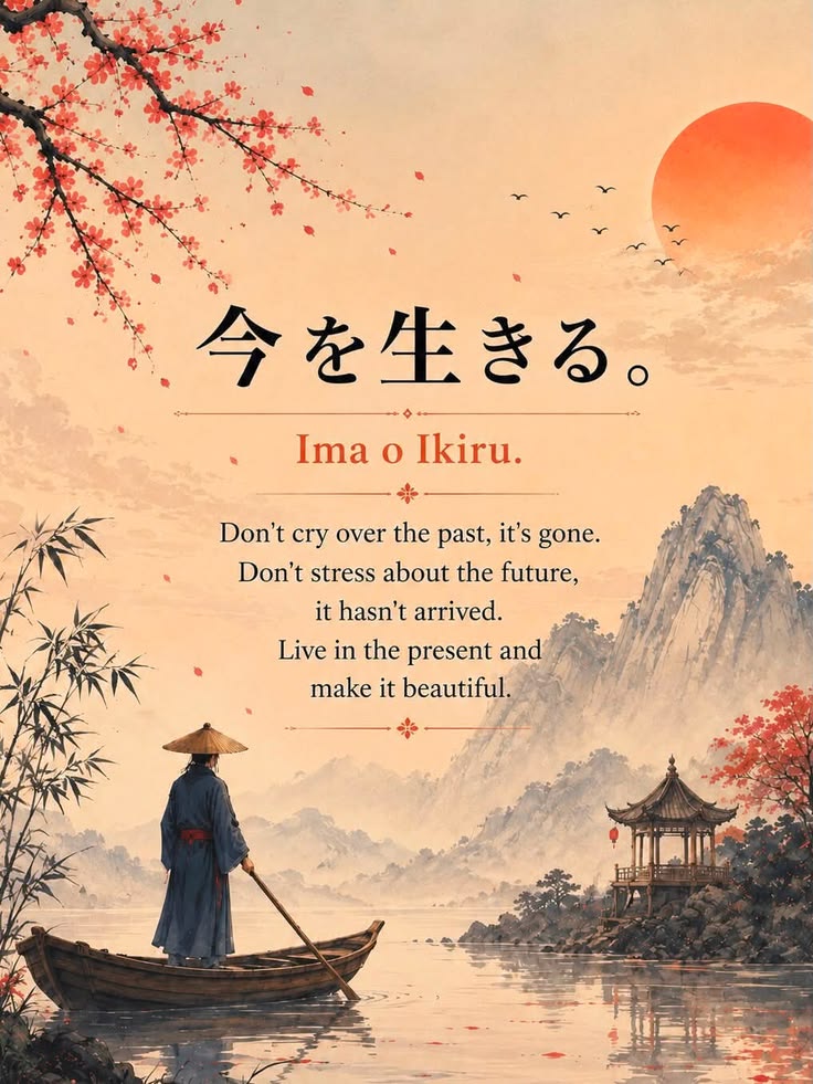 Illustration of 今を生きる — live in the present
