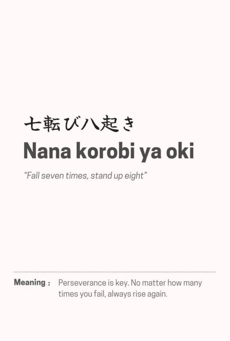 Word card for 七転び八起き with the meaning: perseverance is key