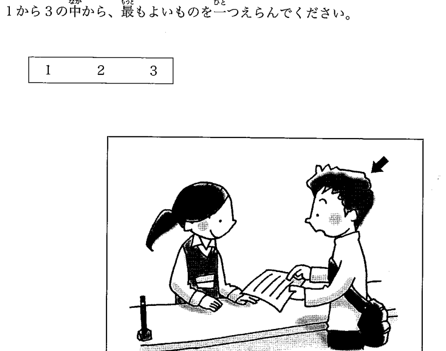 例題4のイラスト：窓口で書類を持った人が、机の向こうの職員に質問している場面