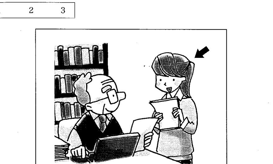 確認問題(1)のイラスト