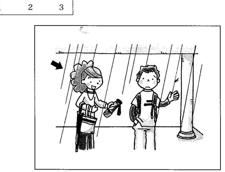 確認問題(2)のイラスト