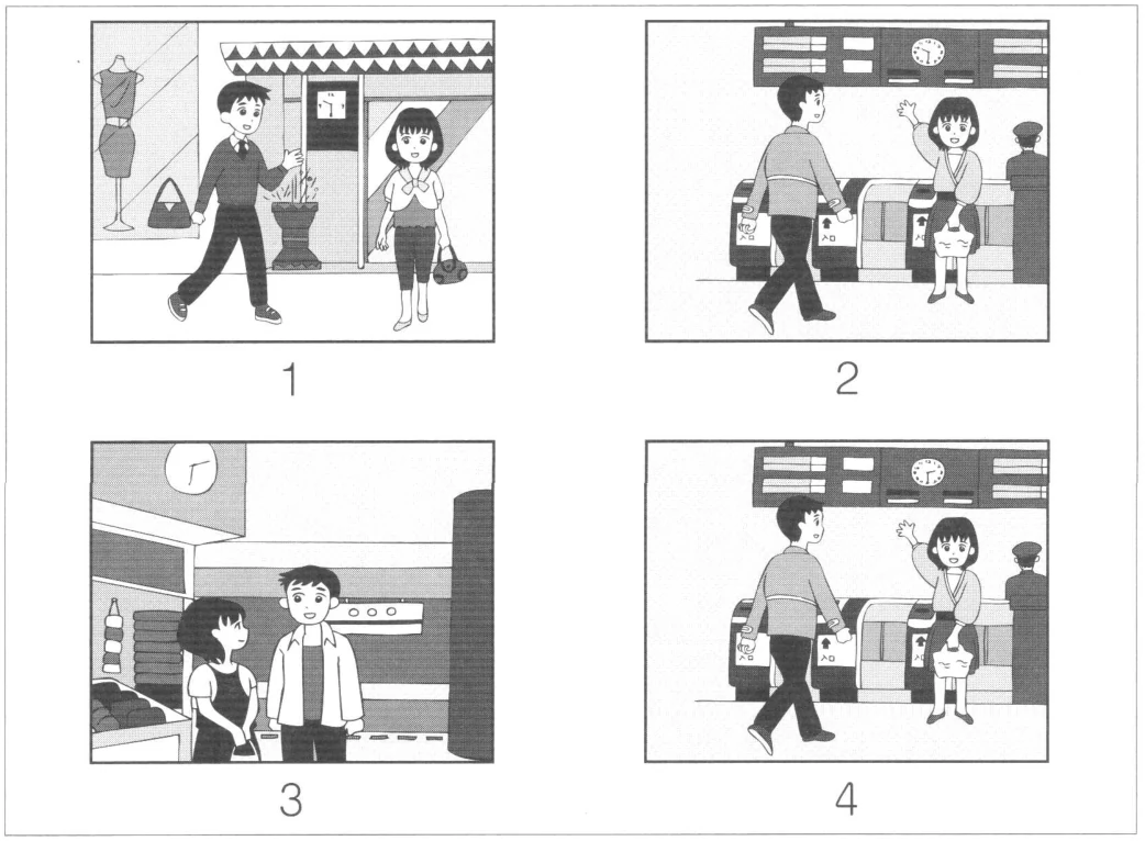 Practice · もんだい2 · 1ばん · Four choice pictures, numbers 1 to 4